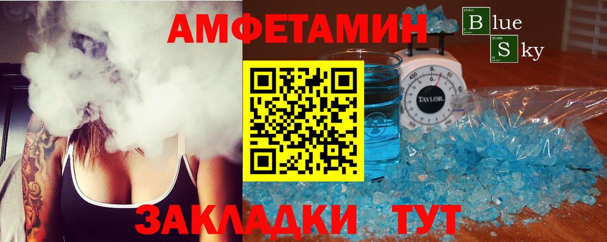 Хабаровск  АМФЕТАМИН  Вход с VPN  АМФЕТАМИН 97% 