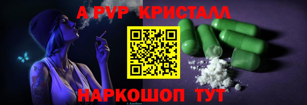 Хабаровск  A-PVP СК  Вход с VPN  A-PVP Соль  Alfa_PVP Соль 