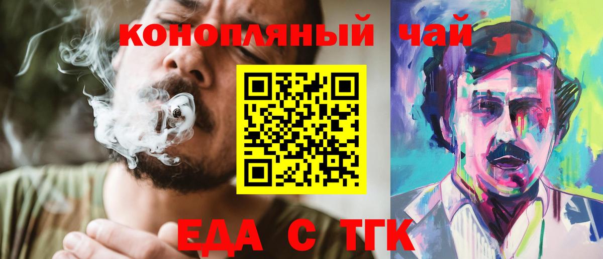 Canna-Cookies конопля Хабаровск