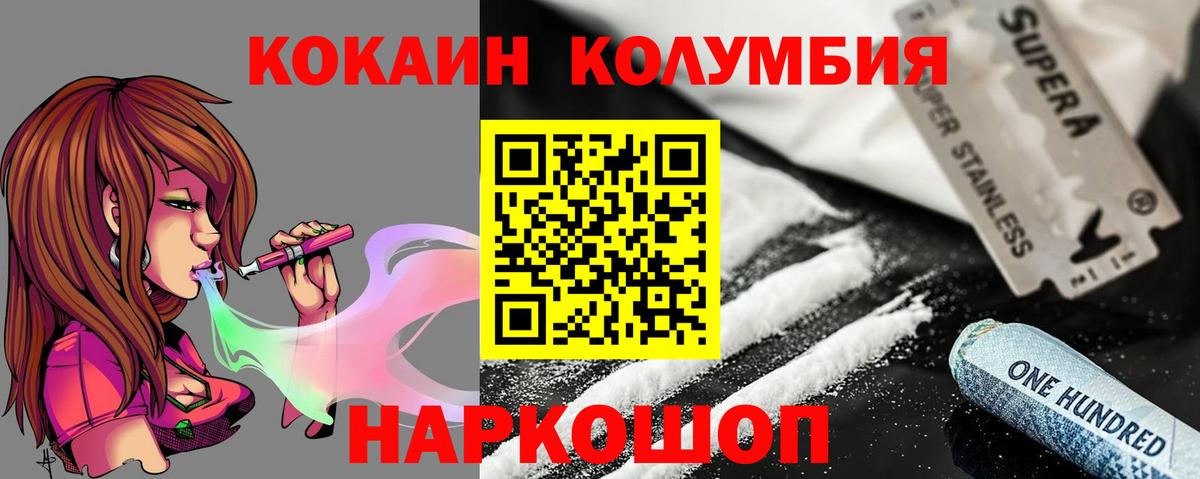 COCAIN Fish Scale  Кокаин 99%  где найти наркотики  Вход с VPN  Хабаровск 