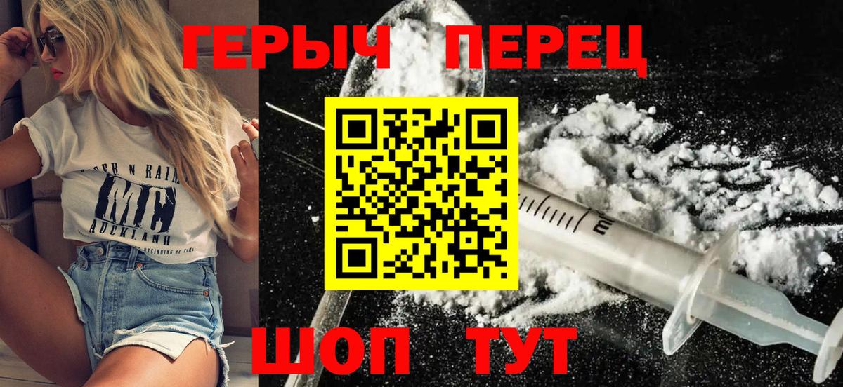 Героин  Героин Афган  Вход с VPN  Хабаровск 