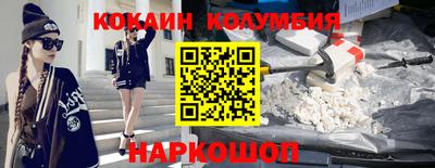кокаин перу Обнинск