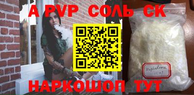 соль ск Обь