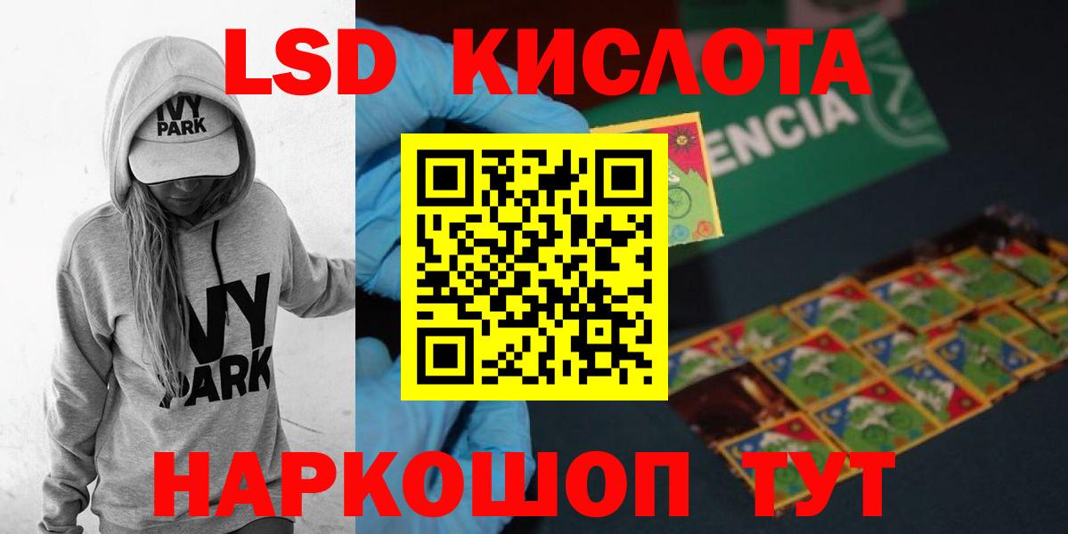 LSD-25 экстази ecstasy  Лсд 25 экстази кислота  LSD-25 экстази  Хабаровск  Вход с VPN 
