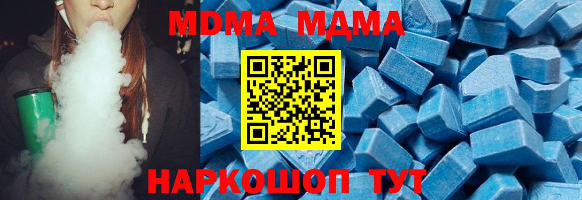 МДМА  Вход с VPN  MDMA crystal  Хабаровск  MDMA кристаллы 