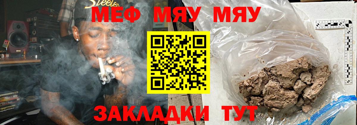 Меф мука Хабаровск