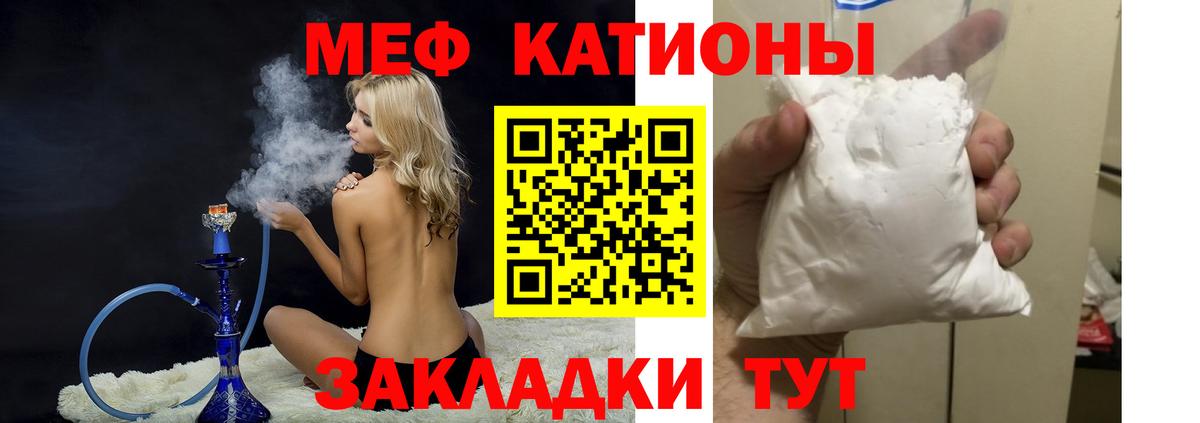 Мефедрон  Мефедрон мяу мяу  Вход с VPN  Хабаровск 