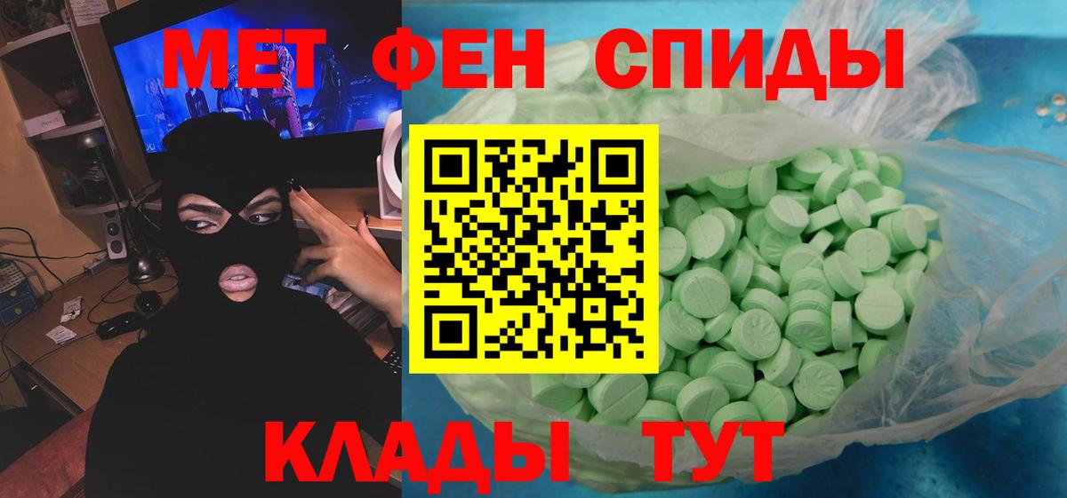 Хабаровск  МЕТАМФЕТАМИН  Вход с VPN  МЕТАМФЕТАМИН кристалл 