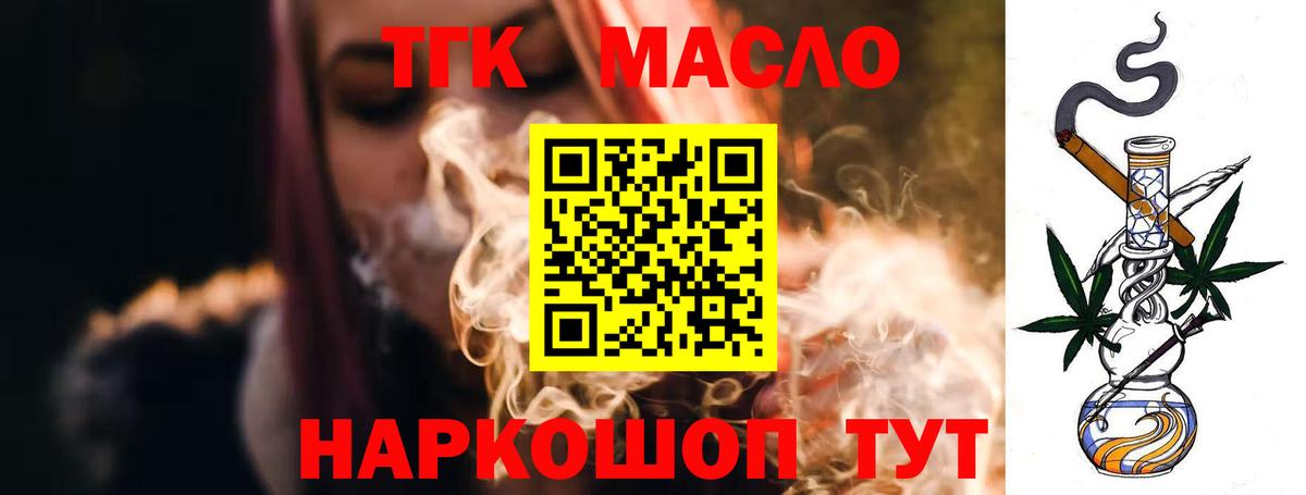 ТГК концентрат Хабаровск