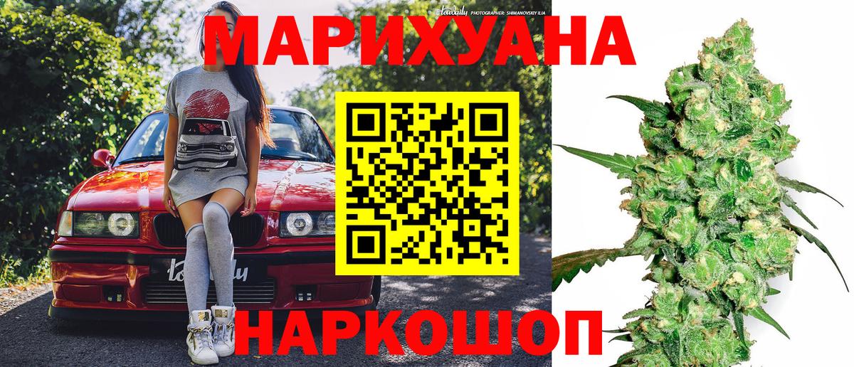 Канабис White Widow  Марихуана конопля  Вход с VPN  МАРИХУАНА White Widow  Хабаровск 